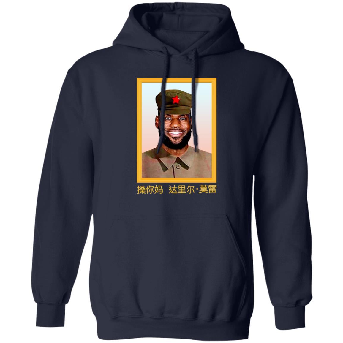 Lebron James Barstool China King Fuck Daryl Morey Shirt, Hoodie, Tank
