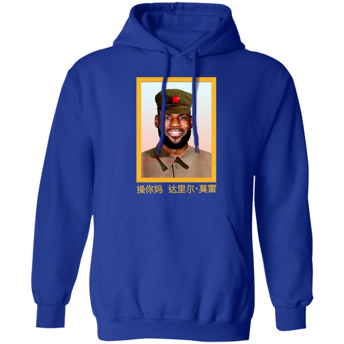 Lebron James Barstool China King Fuck Daryl Morey Shirt, Hoodie, Tank
