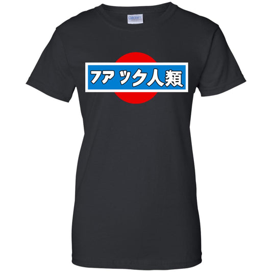 
	Fuck Humanity T-Shirts, Hoodie, Tank