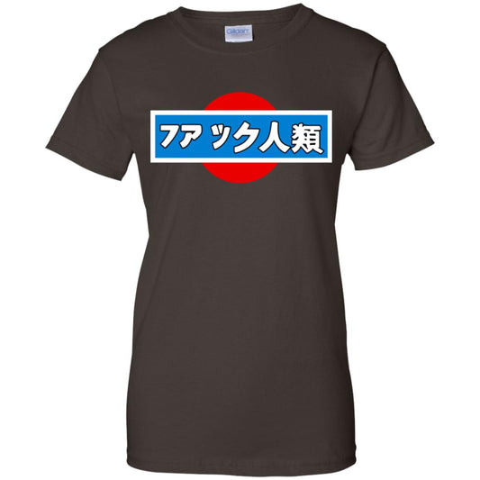 Fuck Humanity T-Shirts, Hoodie, Tank