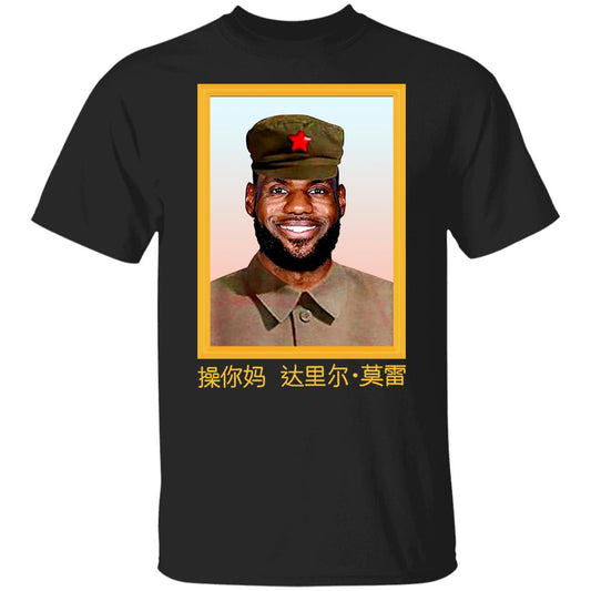 Lebron James Barstool China King Fuck Daryl Morey Shirt, Hoodie, Tank