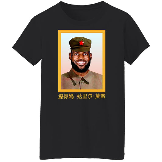 
	Lebron James Barstool China King Fuck Daryl Morey Shirt, Hoodie, Tank